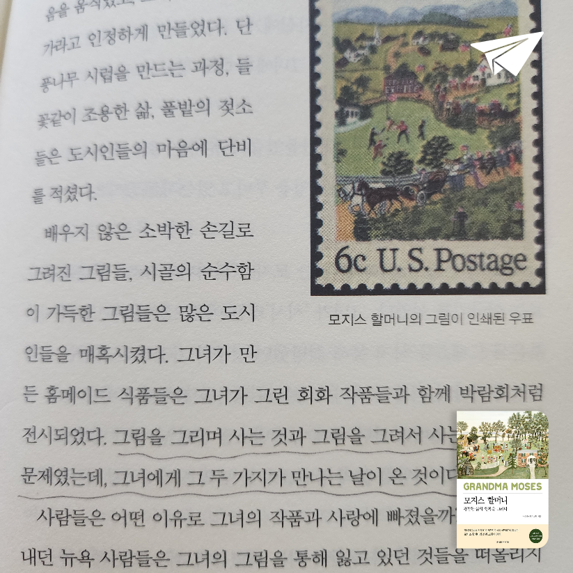 이상희님의 모지스 할머니 게시물 이미지