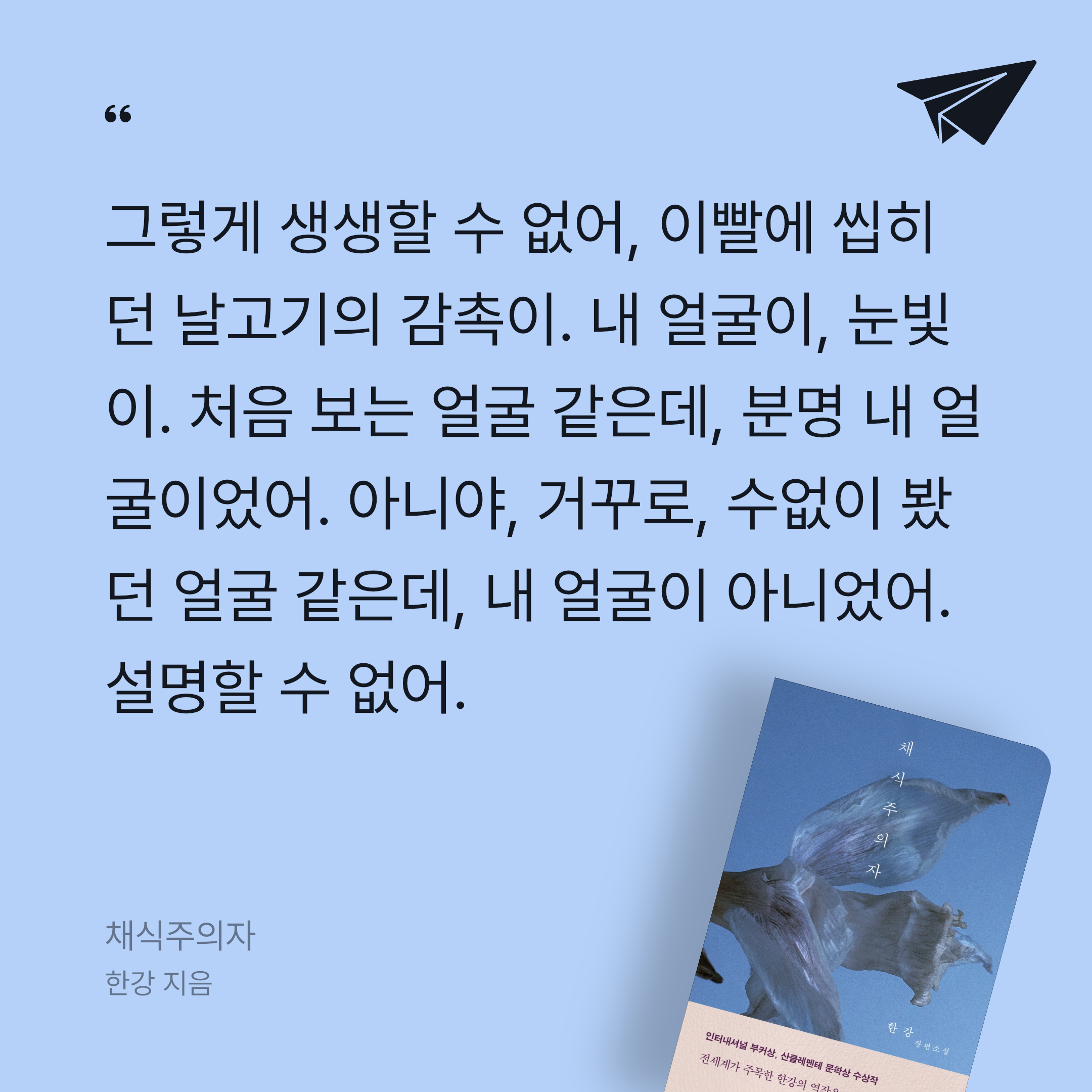 키티님의 채식주의자 게시물 이미지