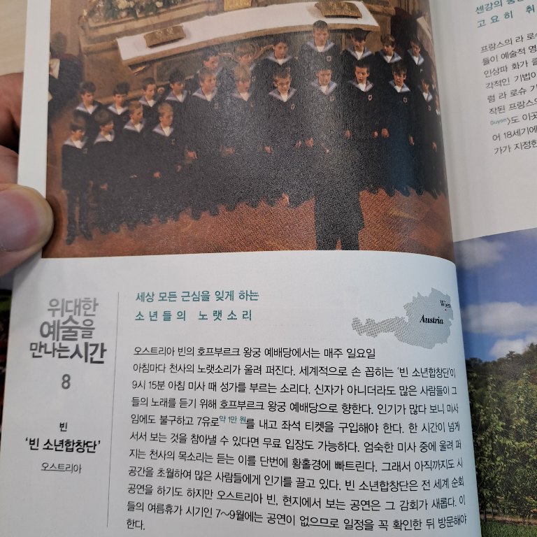 이원희님의 나만 알고 싶은 유럽 top10 게시물 이미지