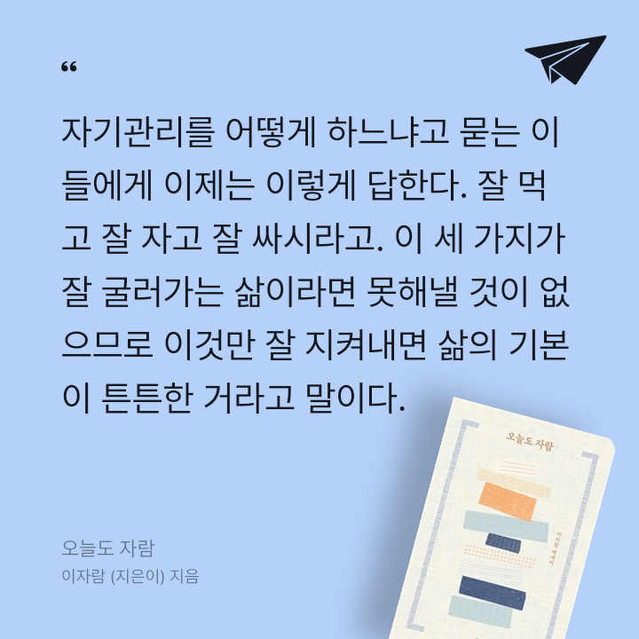 타조알님의 오늘도 자람 게시물 이미지