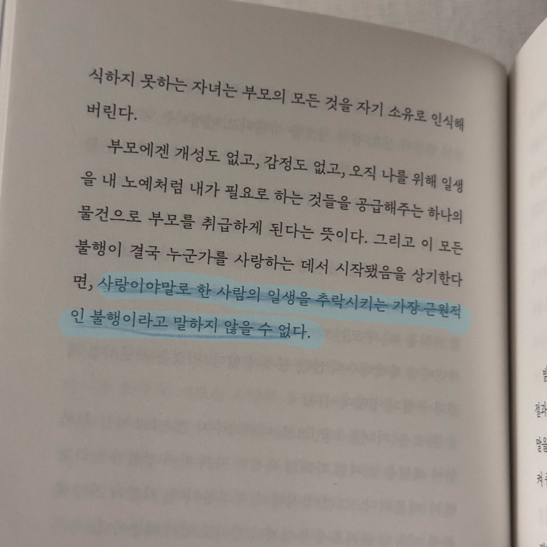 가애KAAE님의 당신의 인생이 왜 힘들지 않아야 한다고 생각하십니까 게시물 이미지