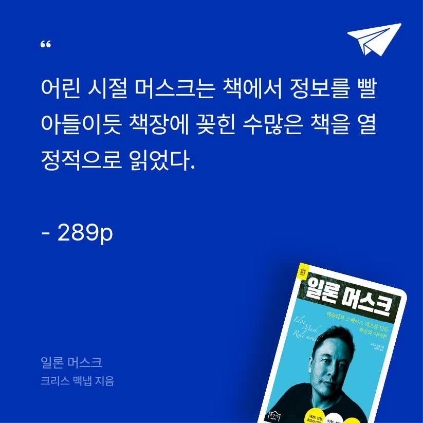 자유이님의 일론 머스크 게시물 이미지