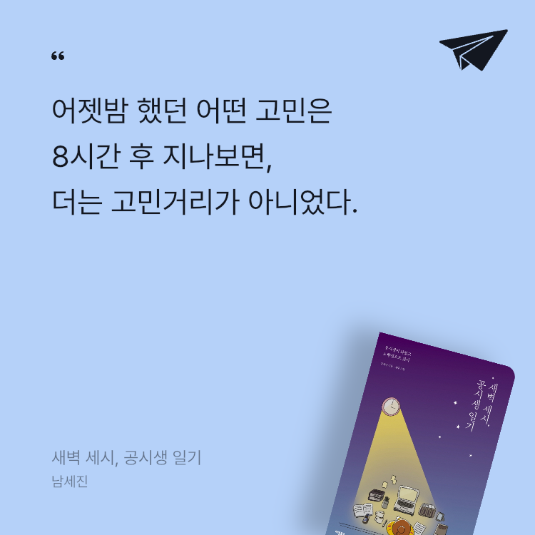 호잇님의 새벽 세시, 공시생 일기 게시물 이미지