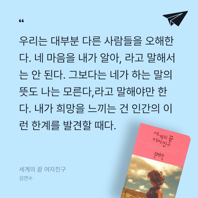 Pale_Blue님의 세계의 끝 여자친구 게시물 이미지