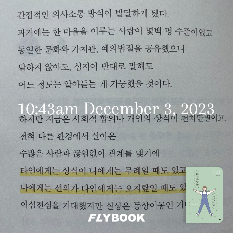 정수희님의 애쓰지 않고 편안하게 게시물 이미지