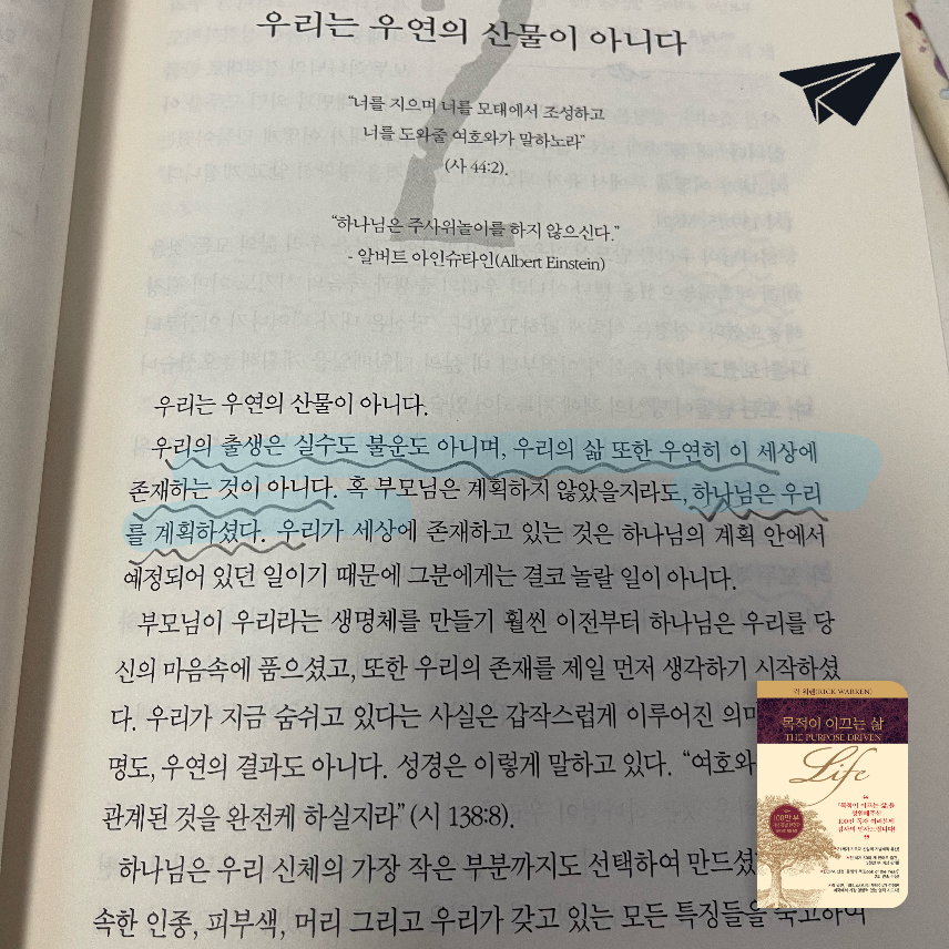 콩신님의 목적이 이끄는 삶 게시물 이미지