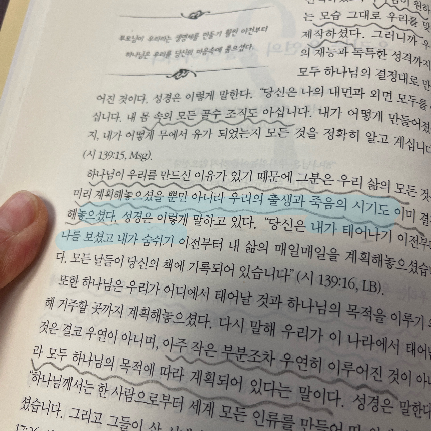 콩신님의 목적이 이끄는 삶 게시물 이미지