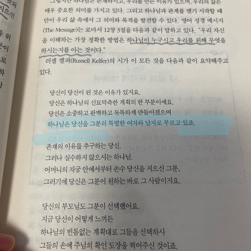 콩신님의 목적이 이끄는 삶 게시물 이미지