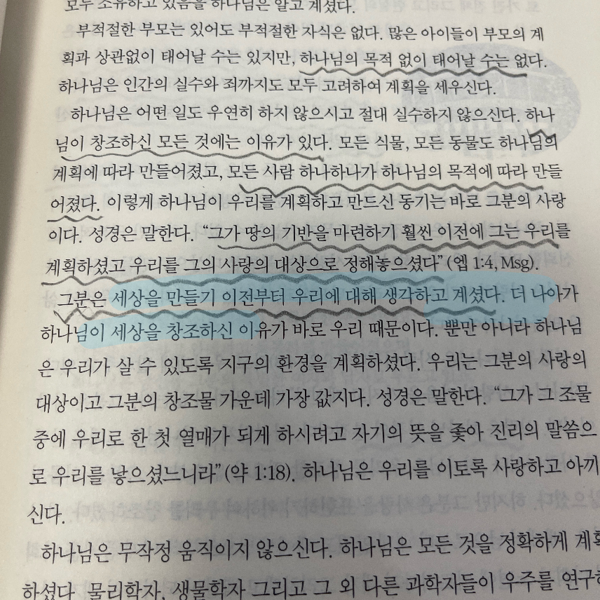콩신님의 목적이 이끄는 삶 게시물 이미지