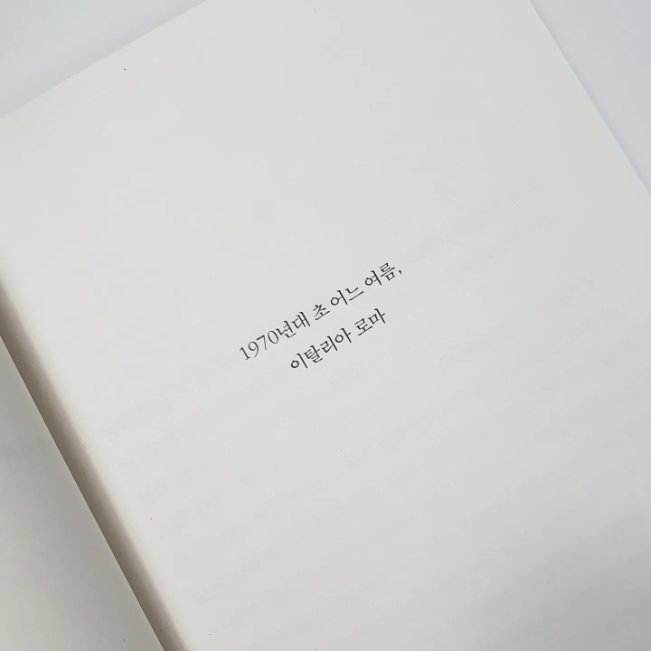 happycheks님의 도시의 마지막 여름 게시물 이미지