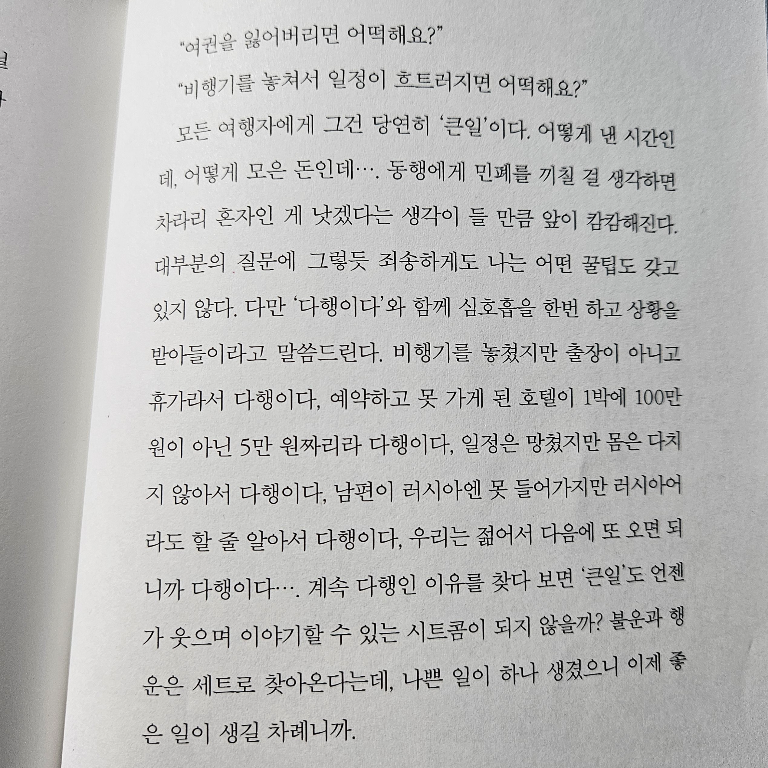 용님의 걸어갑니다, 세계 속으로 게시물 이미지