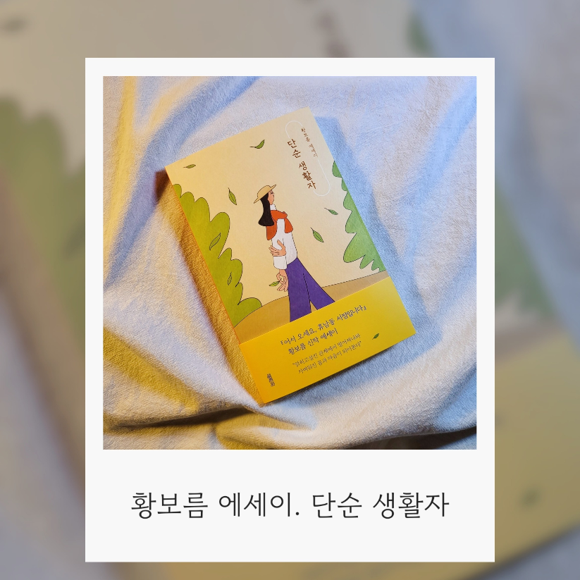 명랑한영혼님의 단순 생활자 게시물 이미지