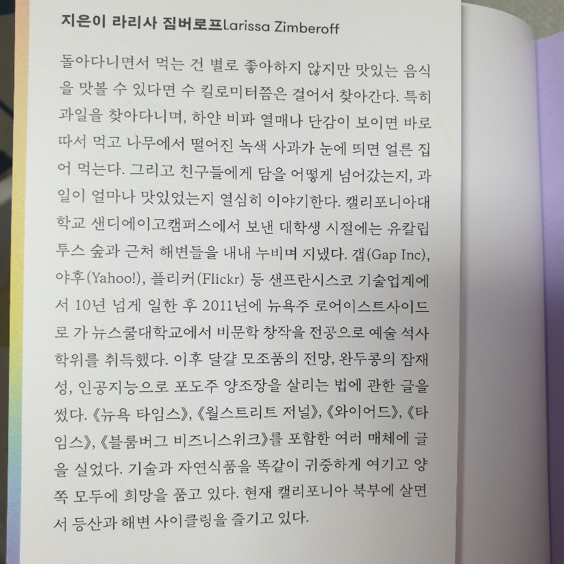Hwi님의 음식의 미래 게시물 이미지