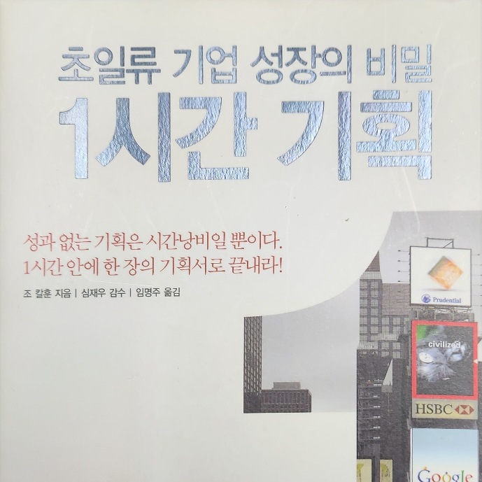 부동산개발업자님의 1시간 기획 게시물 이미지