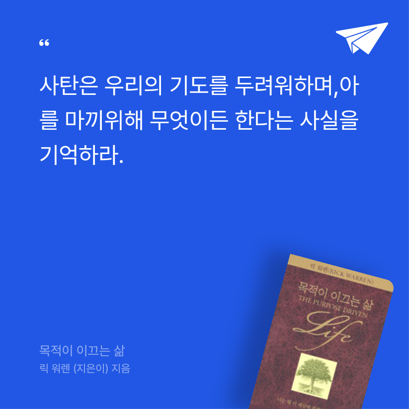 cindysora님의 목적이 이끄는 삶 게시물 이미지