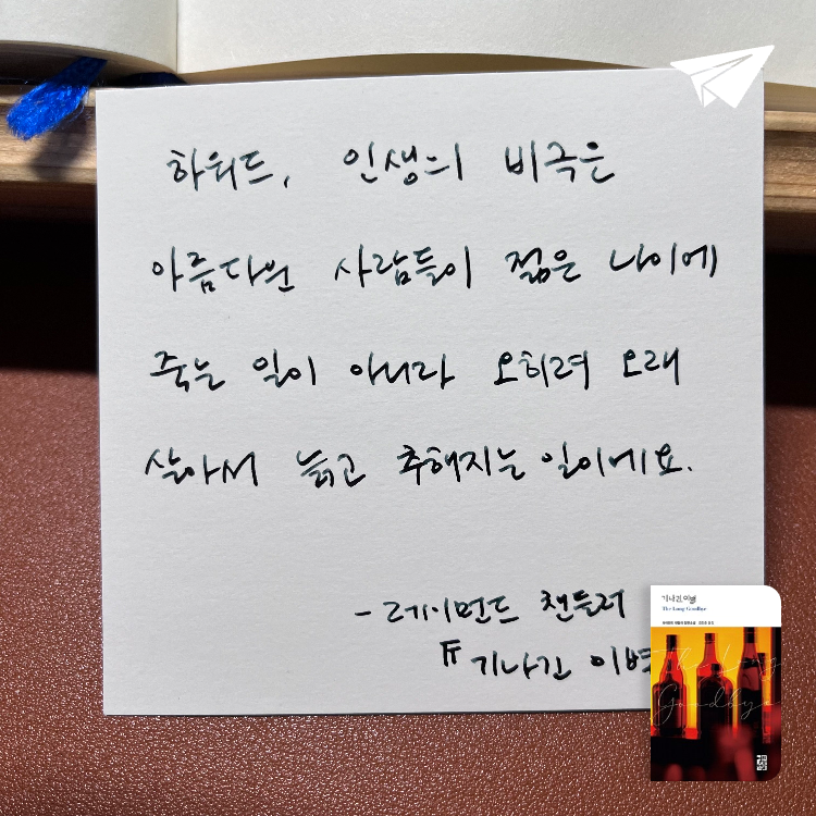 박창열님의 기나긴 이별 게시물 이미지