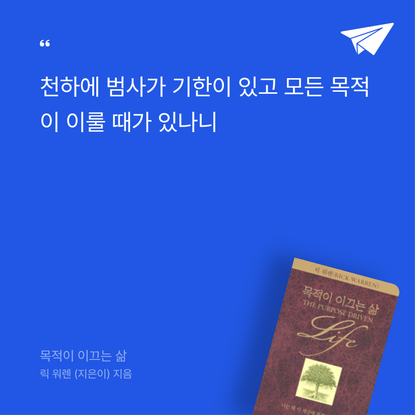 cindysora님의 목적이 이끄는 삶 게시물 이미지