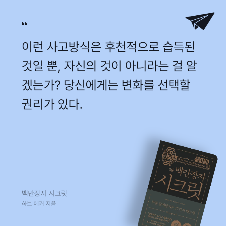 우주님의 백만장자 시크릿 게시물 이미지