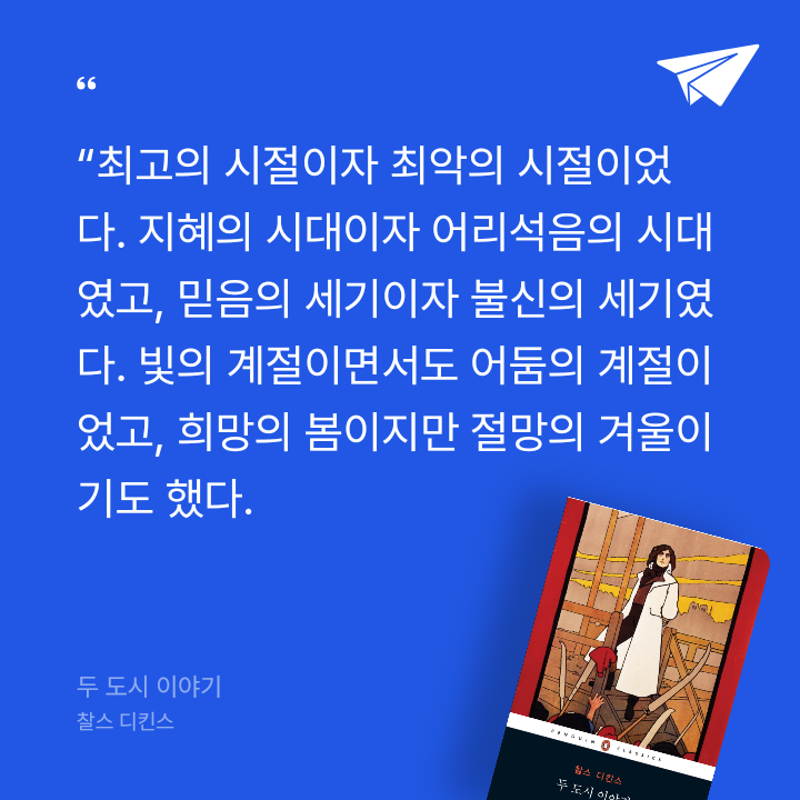 아리가스님의 두 도시 이야기 게시물 이미지