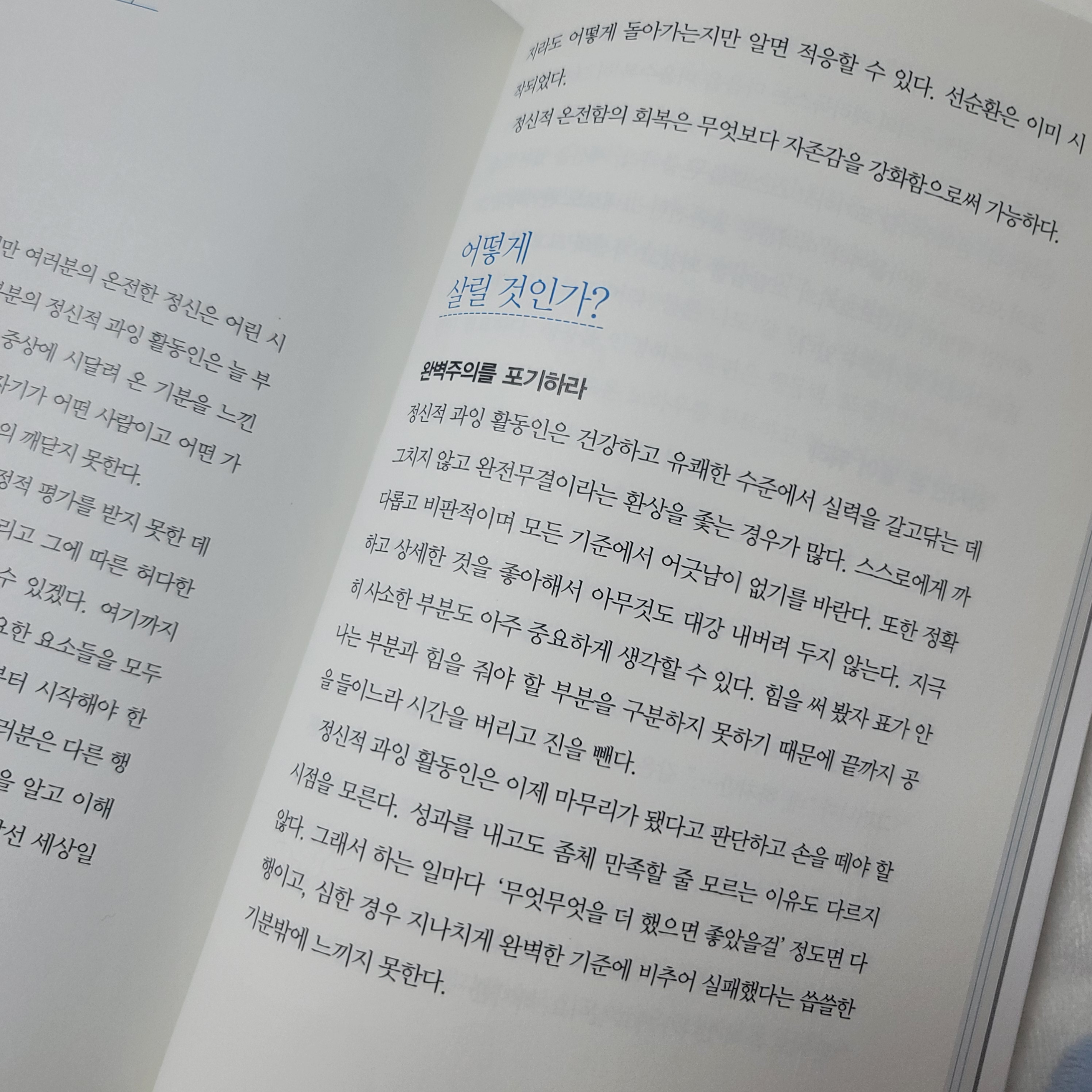 HobbyDuck님의 나는 생각이 너무 많아 게시물 이미지