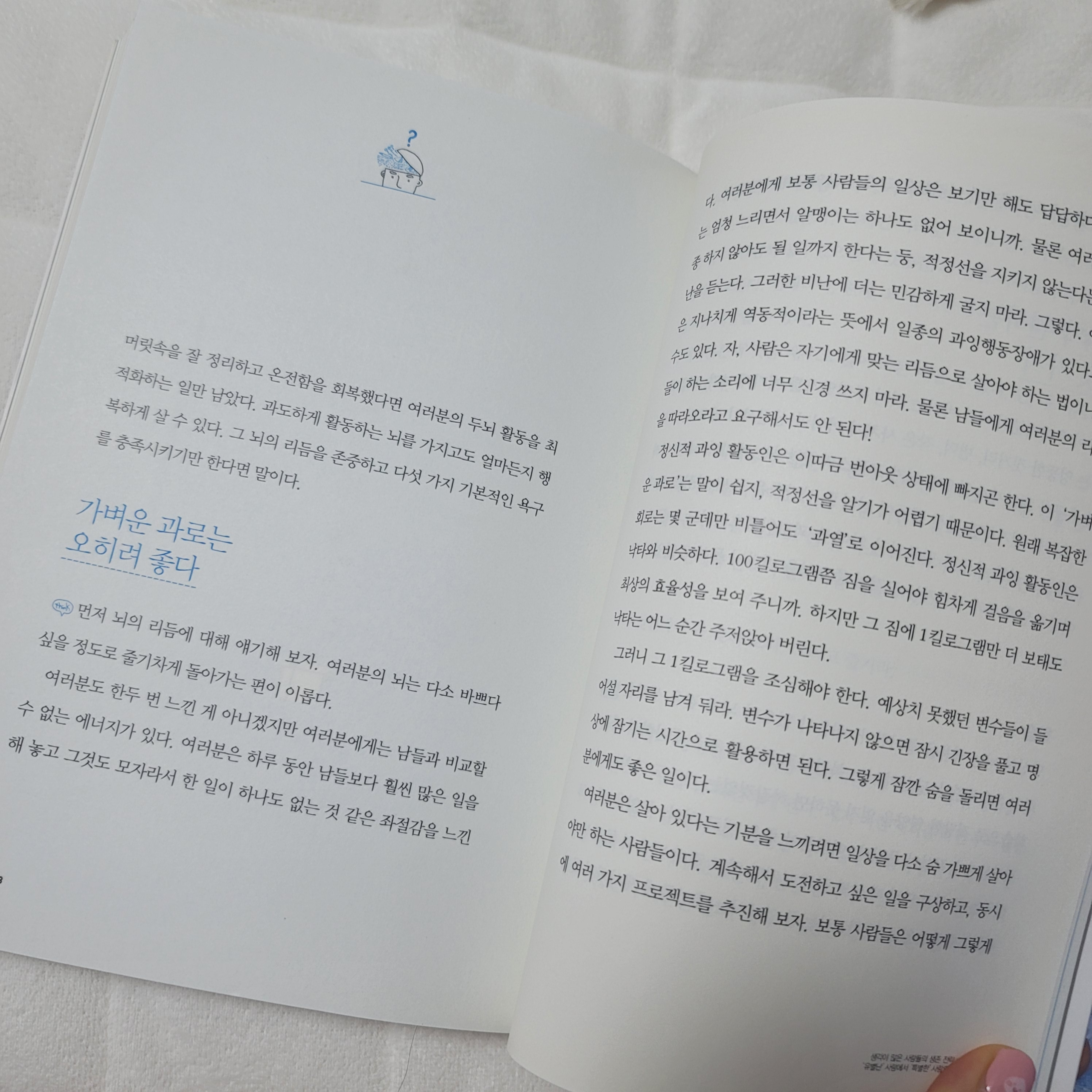 HobbyDuck님의 나는 생각이 너무 많아 게시물 이미지