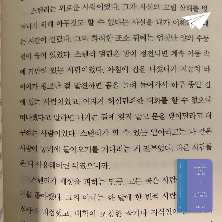 코야님의 아무도 지켜보지 않지만 모두가 공연을 한다 게시물 이미지