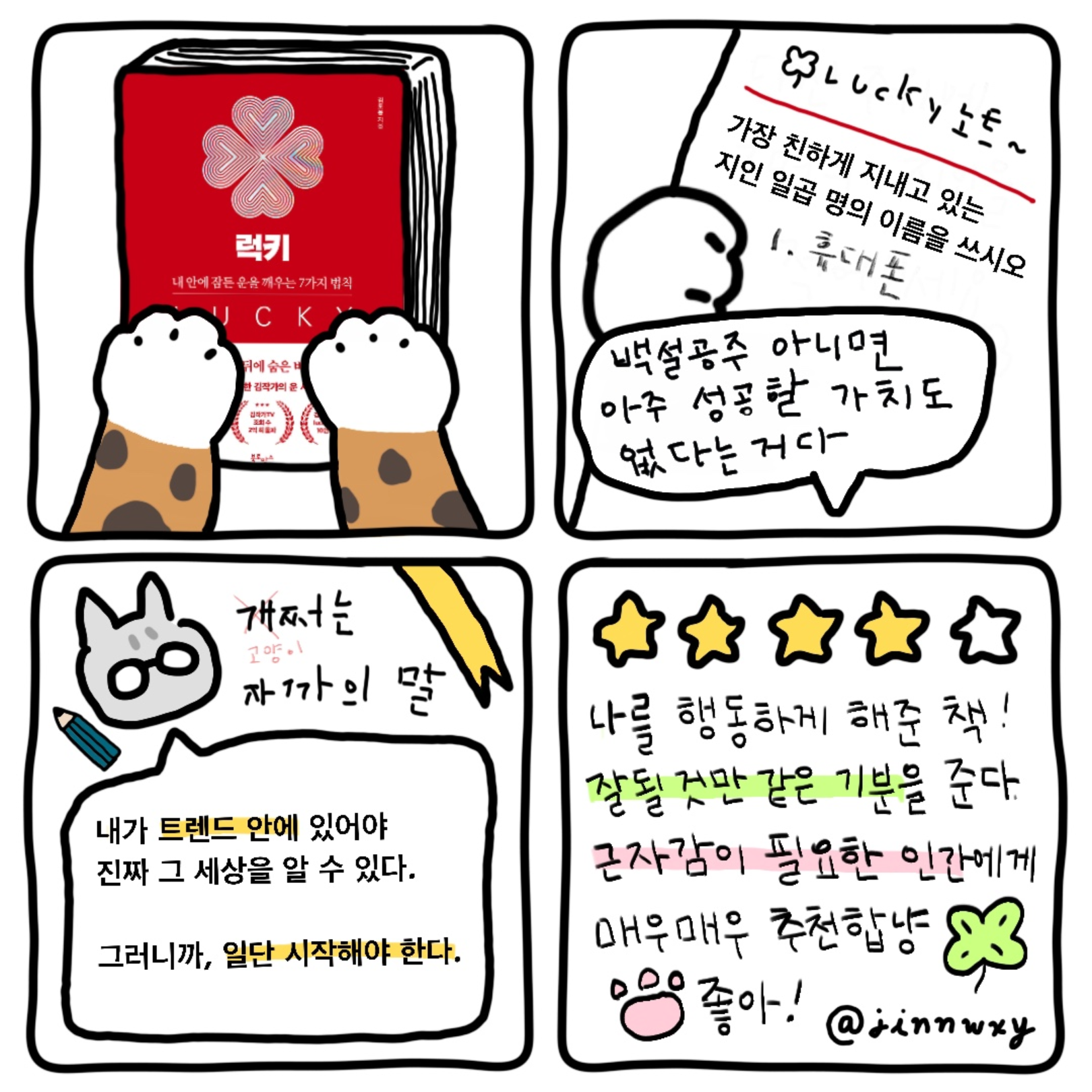 진희님의 럭키 게시물 이미지