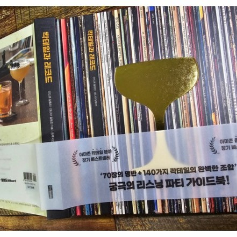 김수연님의 칵테일과 레코드 게시물 이미지