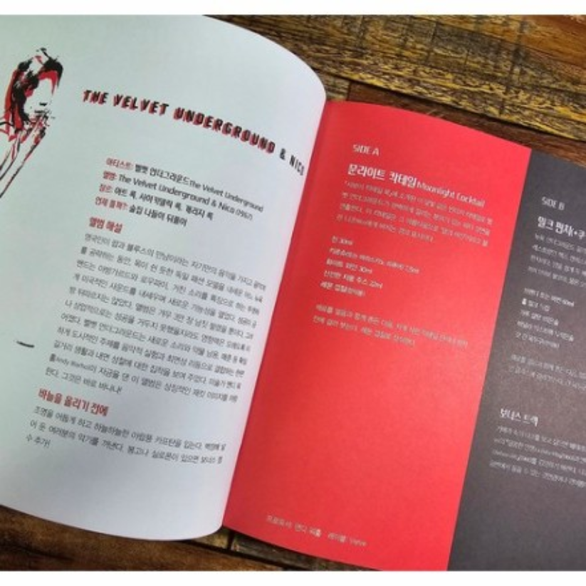 김수연님의 칵테일과 레코드 게시물 이미지