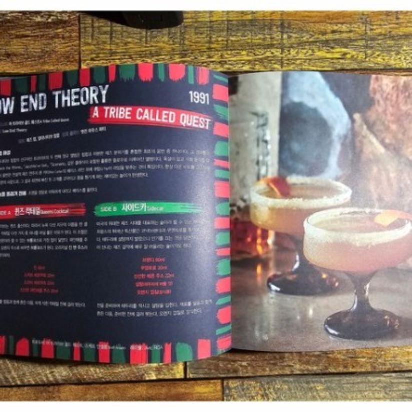 김수연님의 칵테일과 레코드 게시물 이미지