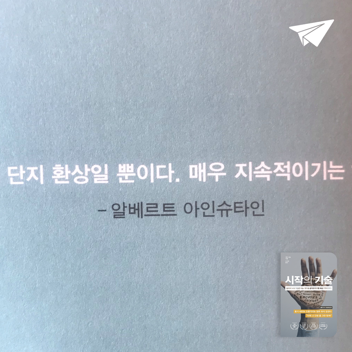 roya님의 시작의 기술 게시물 이미지