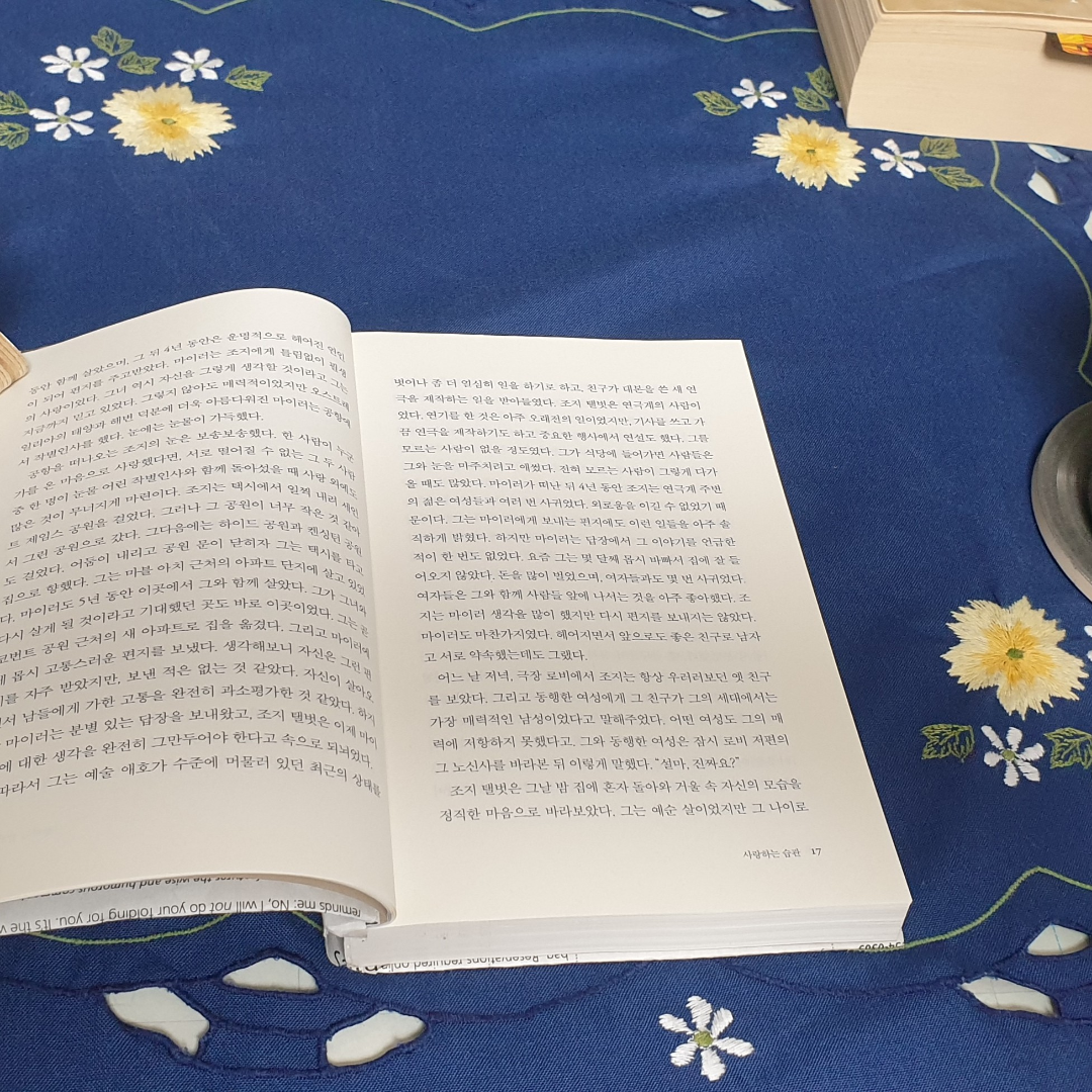 JJ님의 사랑하는 습관 게시물 이미지