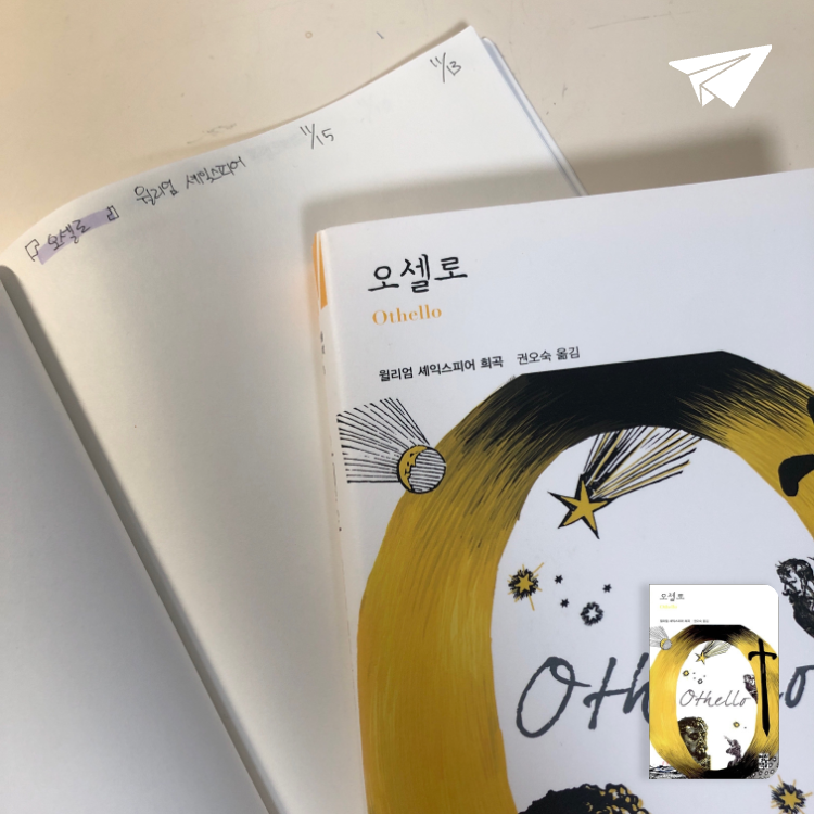 제플린님의 오셀로 게시물 이미지