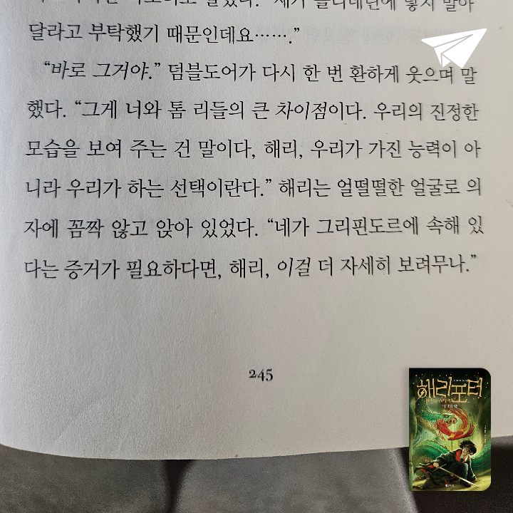 베르베르님의 해리포터 게시물 이미지