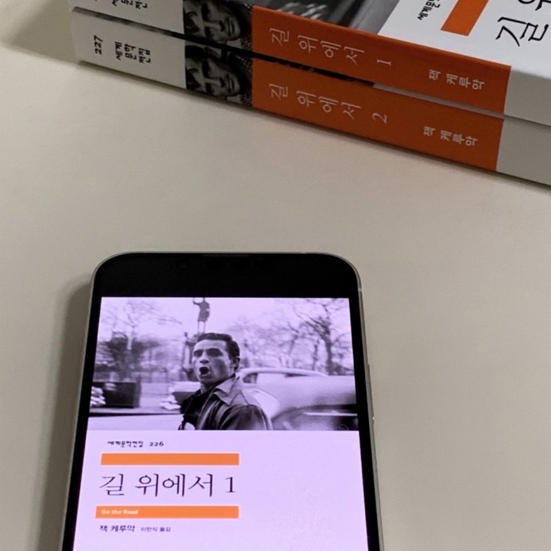 샐님의 리뷰 이미지 0 - 길 위에서 1