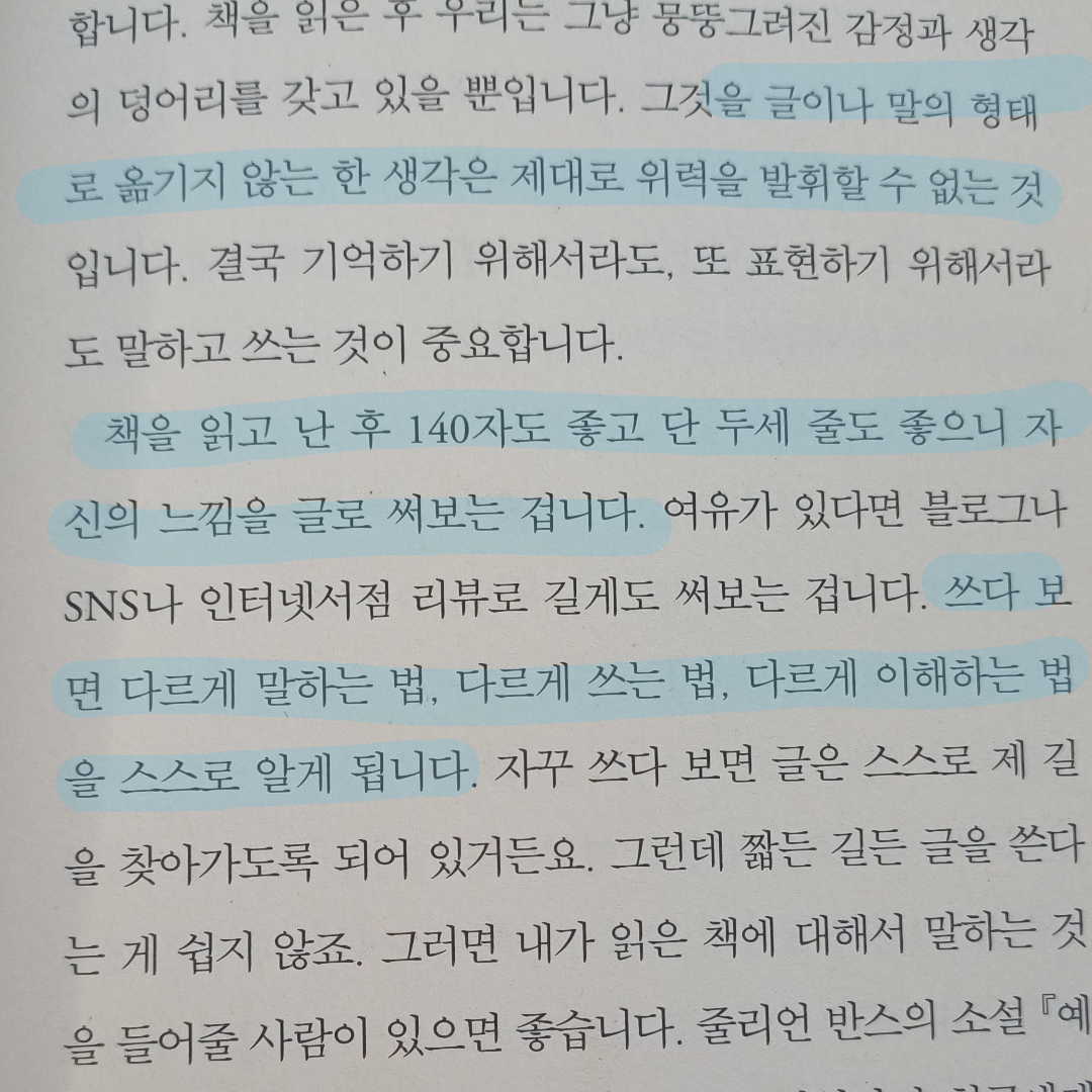 새벽빛님의 이동진 독서법 게시물 이미지