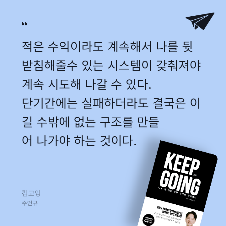 lael님의 킵고잉 게시물 이미지