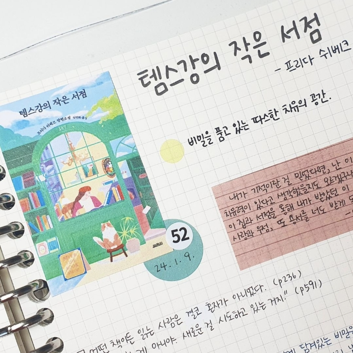 happycheks님의 템스강의 작은 서점 게시물 이미지