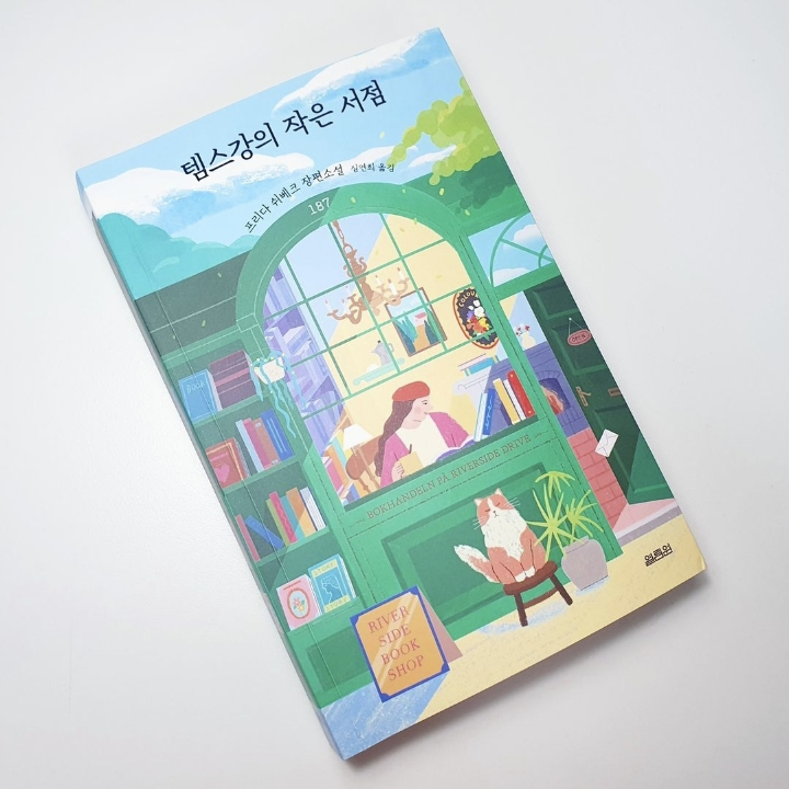 happycheks님의 템스강의 작은 서점 게시물 이미지