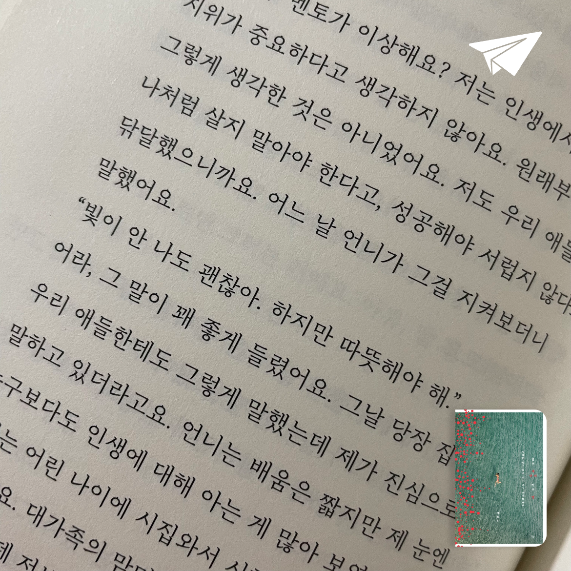 꿀떡님의 슬픈 세상의 기쁜 말 게시물 이미지