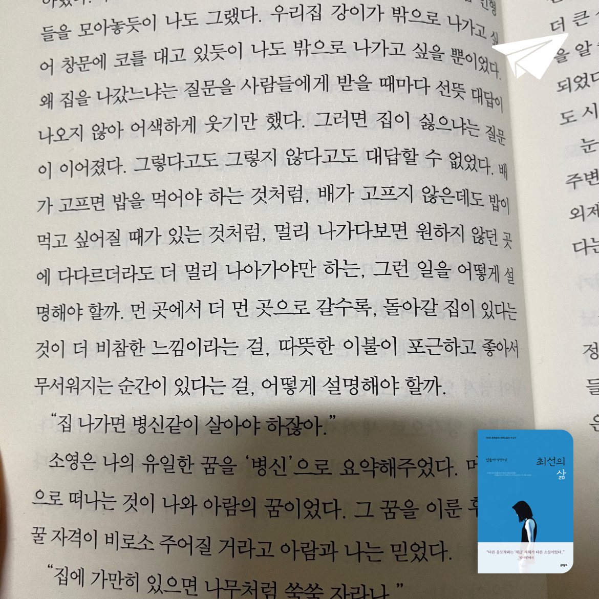 꿀떡님의 최선의 삶 게시물 이미지