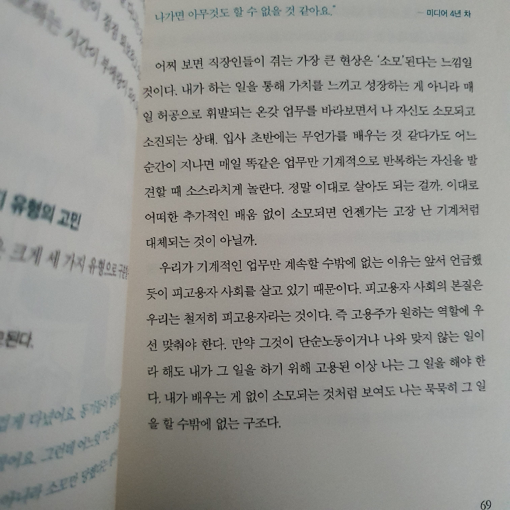 lael님의 퇴사학교 게시물 이미지