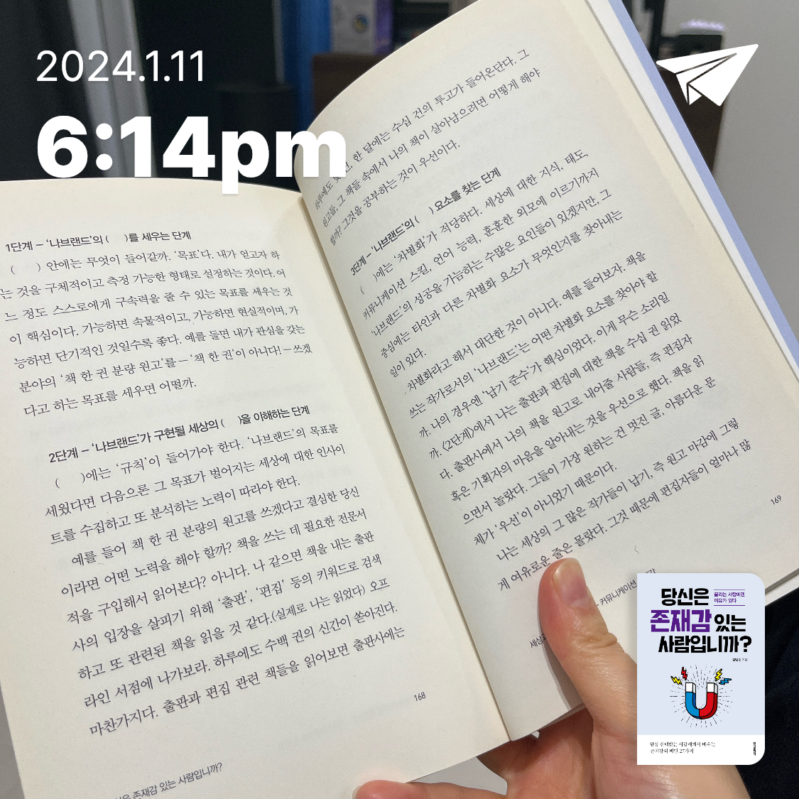 켱킴님의 당신은 존재감 있는 사람입니까? 게시물 이미지