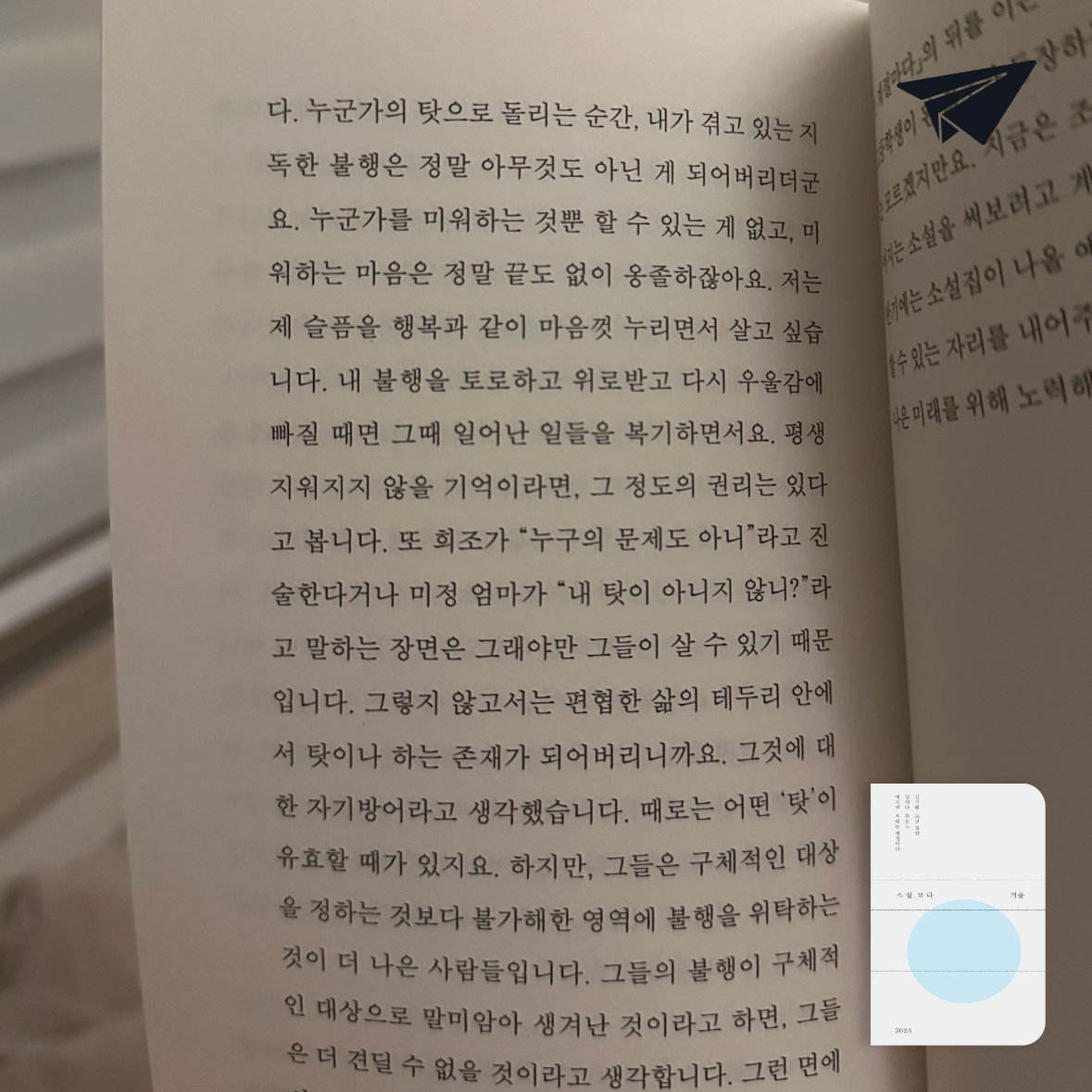 롱이님의 소설 보다 게시물 이미지
