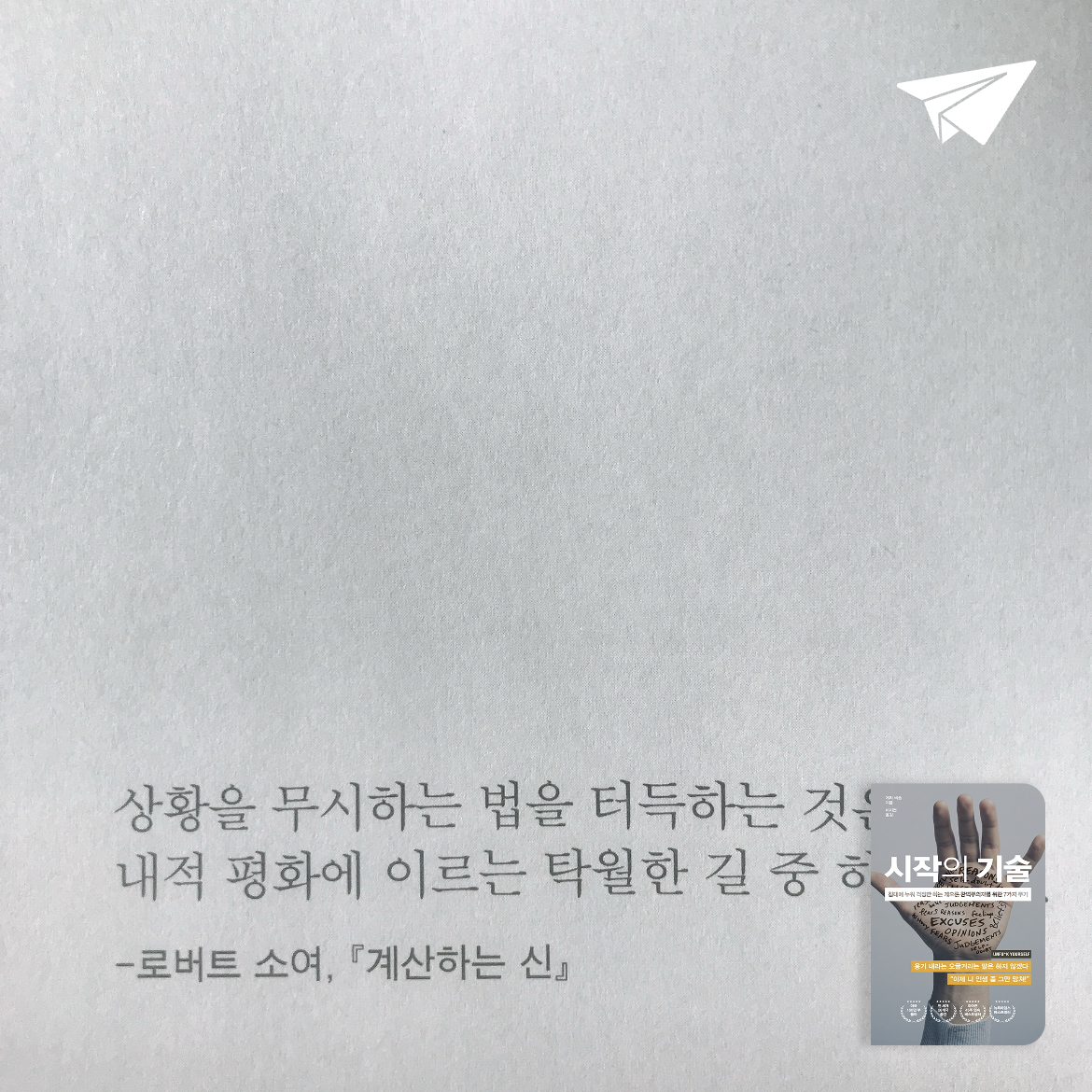 roya님의 시작의 기술 게시물 이미지