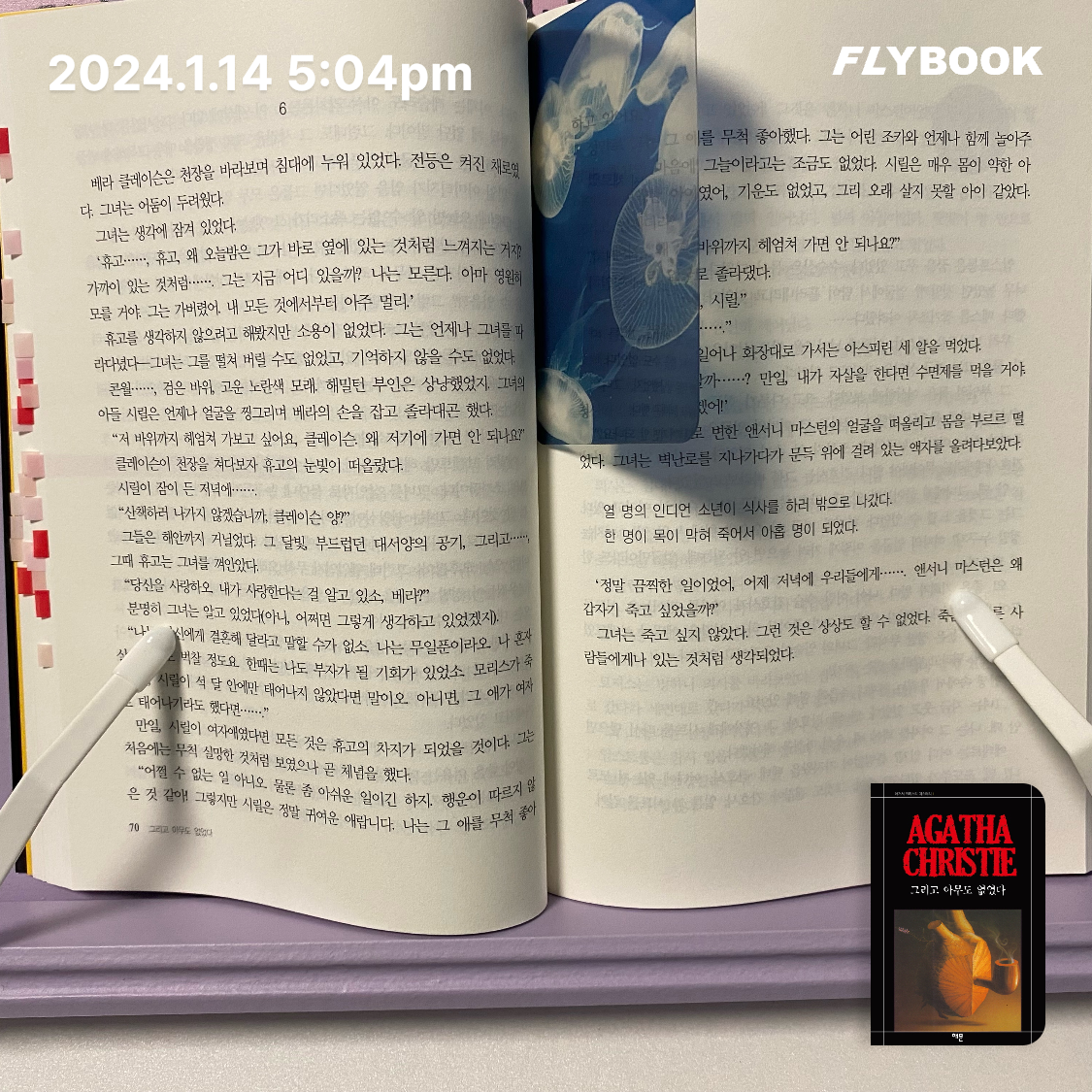 한혜리님의 그리고 아무도 없었다 게시물 이미지