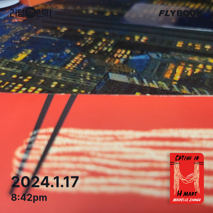 JN님의 Crying in H Mart 게시물 이미지