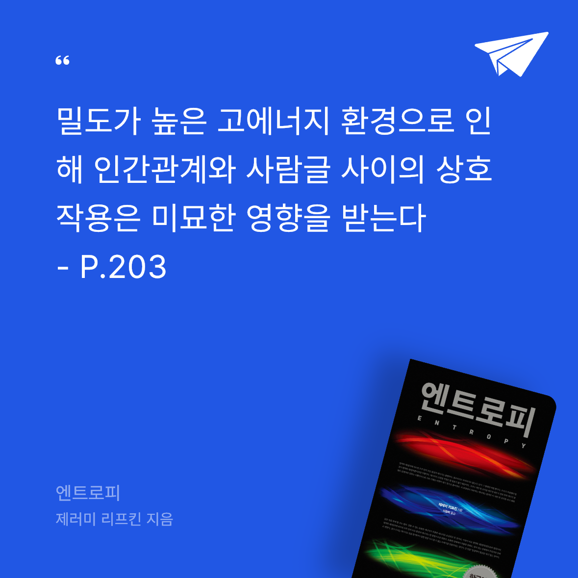 끙차님의 엔트로피 게시물 이미지