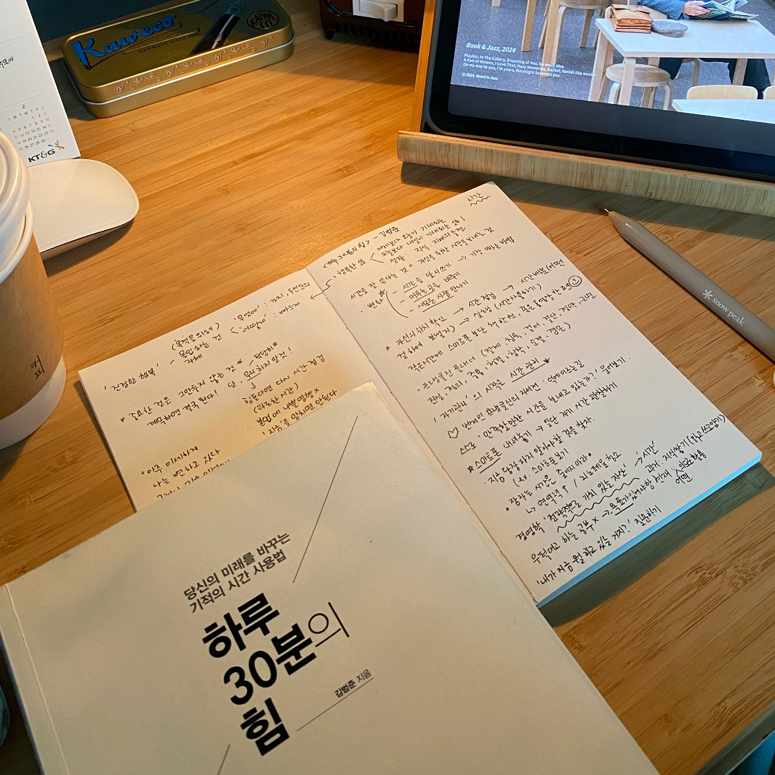 졔리님의 하루 30분의 힘 게시물 이미지