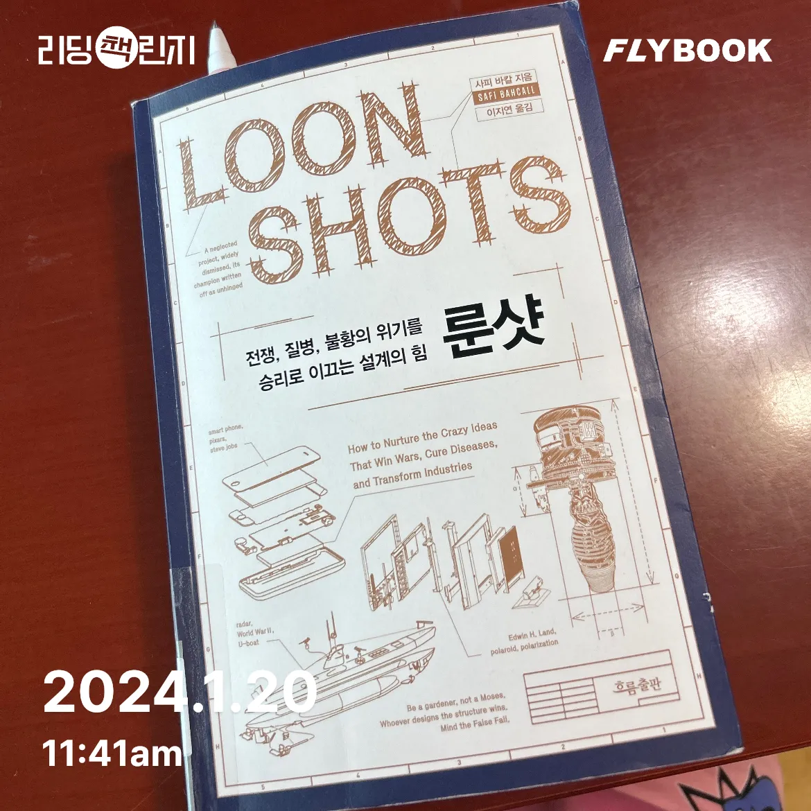 김아령님의 룬샷 게시물 이미지